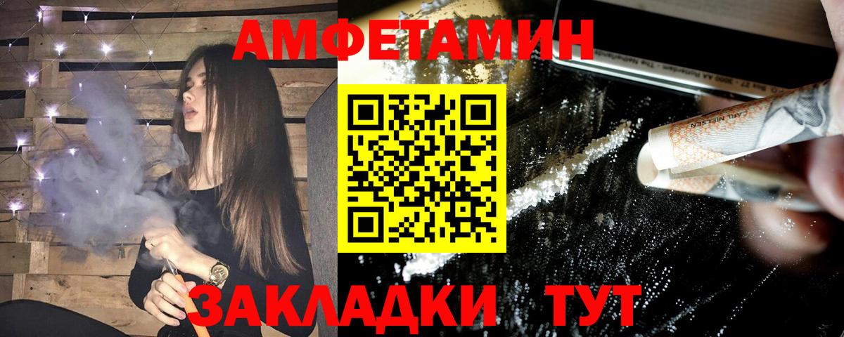 АМФЕТАМИН 98%  Amphetamine  Переславль-Залесский  Вход с VPN 