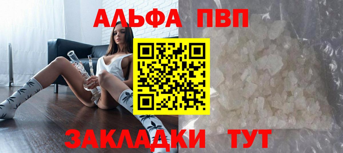 A PVP СК  Альфа ПВП кристаллы  Alpha-PVP  Переславль-Залесский 