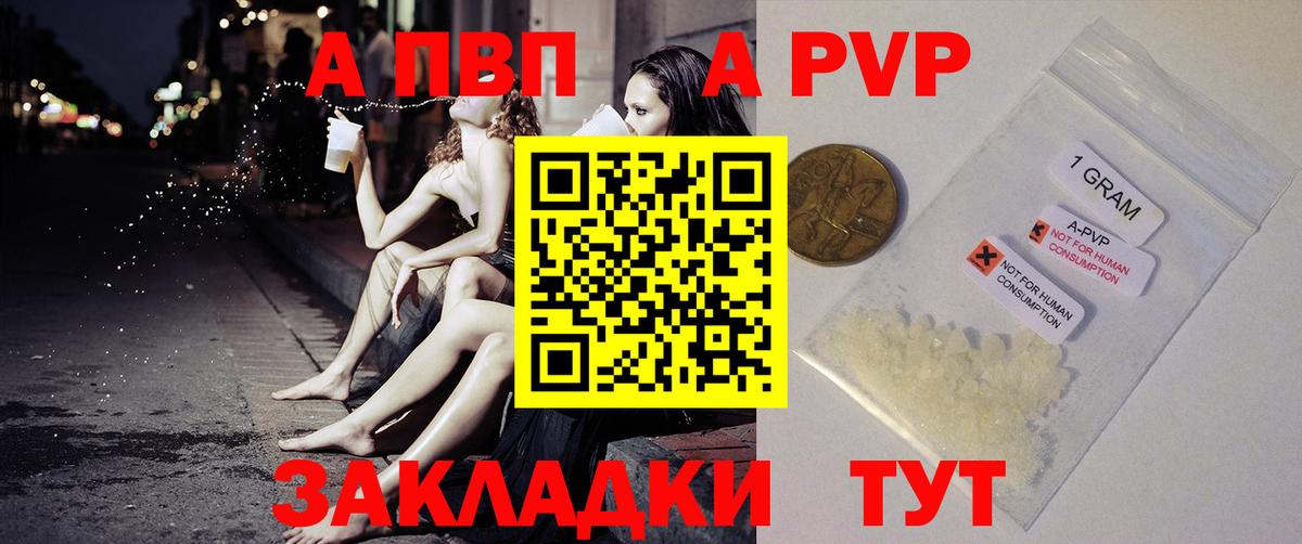 А ПВП VHQ  A-PVP СК  Переславль-Залесский  A PVP  Alpha-PVP Соль  Вход с VPN 