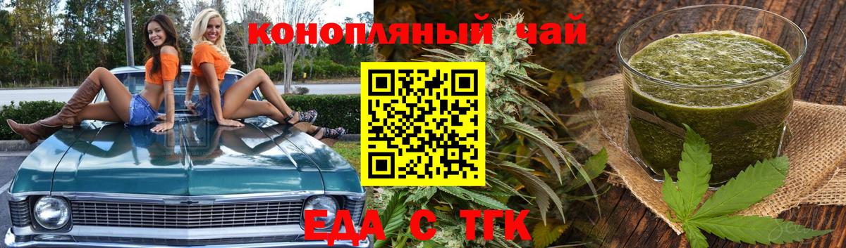 Еда ТГК марихуана  Вход с VPN  Переславль-Залесский 