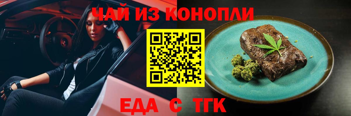 Canna-Cookies конопля Переславль-Залесский