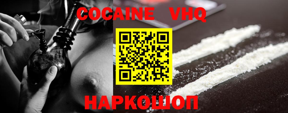 COCAIN Перу Переславль-Залесский