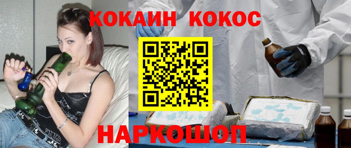 Кокаин Fish Scale Переславль-Залесский