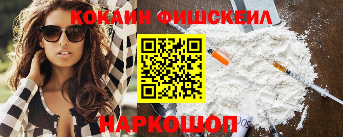 COCAIN Перу  Вход с VPN  Cocaine  Переславль-Залесский  КОКАИН Колумбийский 