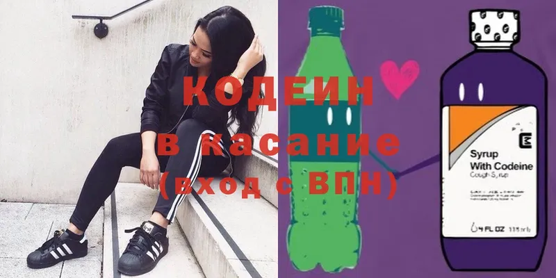 Кодеиновый сироп Lean Purple Drank  Переславль-Залесский 