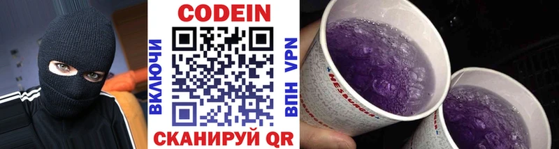 где продают   omg онион  Кодеин напиток Lean (лин)  Переславль-Залесский 