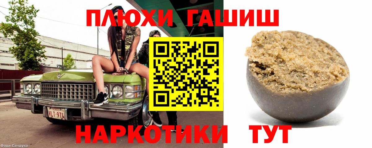 ГАШИШ Cannabis Переславль-Залесский