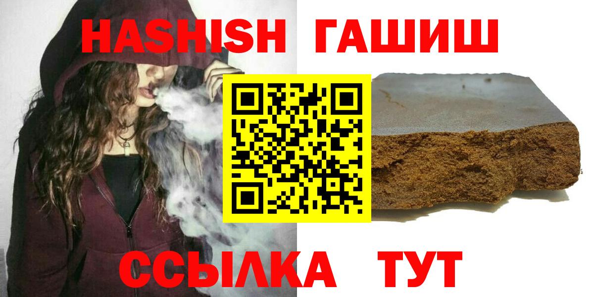 ГАШ VHQ  наркота  Вход с VPN  Переславль-Залесский  ГАШ Cannabis 