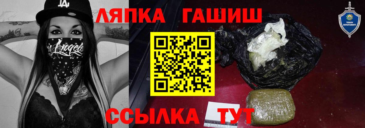 ГАШ ice o lator Переславль-Залесский