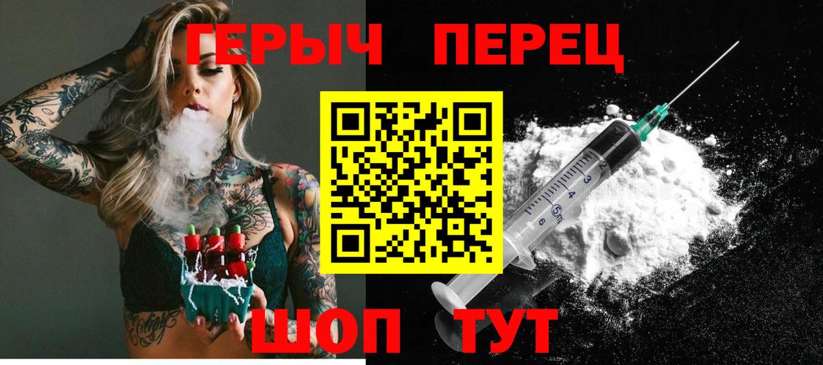 ГЕРОИН Heroin Переславль-Залесский