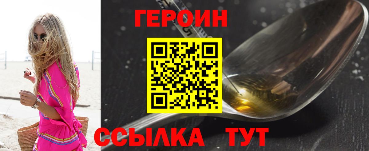 ГЕРОИН Heroin  ГЕРОИН  Переславль-Залесский 