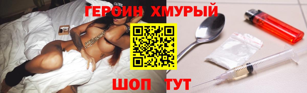 ГЕРОИН Афган Переславль-Залесский