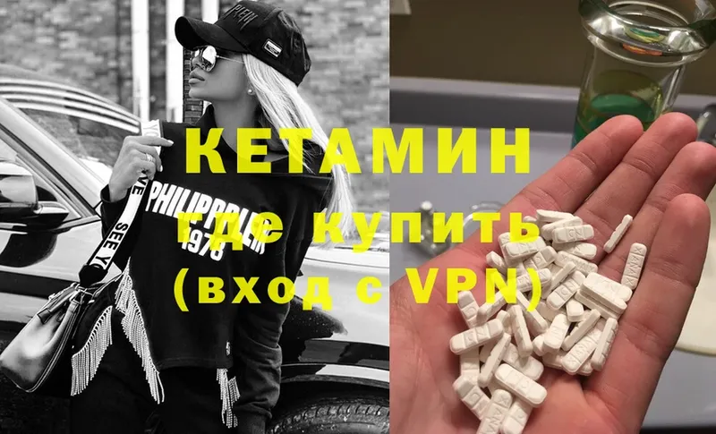 Кетамин ketamine Переславль-Залесский