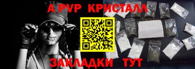 альфа пвп Бийск