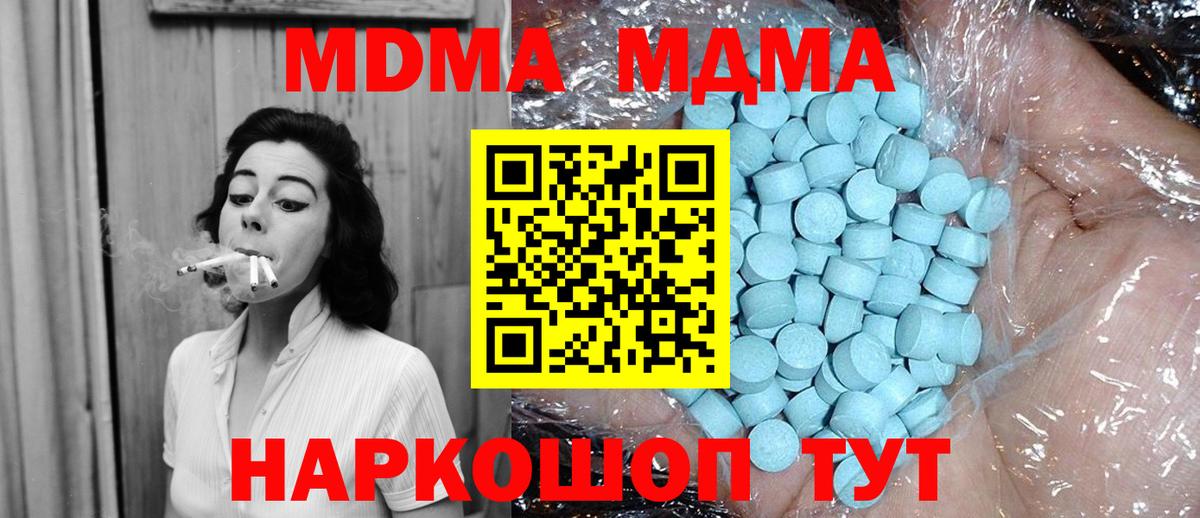МДМА Molly Переславль-Залесский