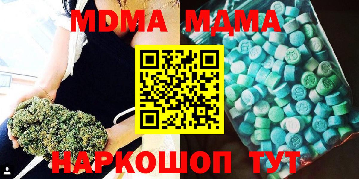 MDMA кристаллы  Вход с VPN  MDMA молли  Переславль-Залесский 