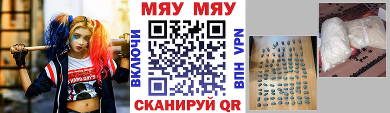 что такое наркотик  Переславль-Залесский  MEGA ССЫЛКА  Мефедрон mephedrone 