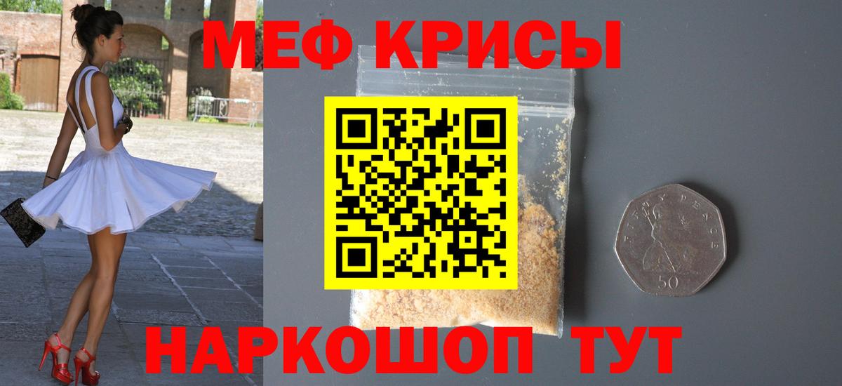 Меф кристаллы  МЯУ-МЯУ  МЯУ-МЯУ VHQ  Меф  Вход с VPN  Переславль-Залесский 