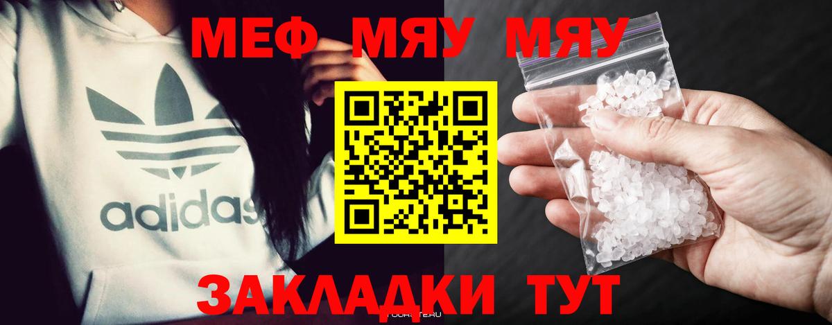 Меф кристаллы Переславль-Залесский
