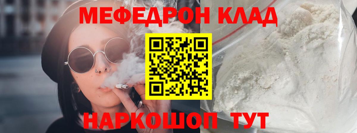 Меф Переславль-Залесский