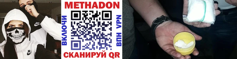 где найти наркотики  Переславль-Залесский  Метадон VHQ 