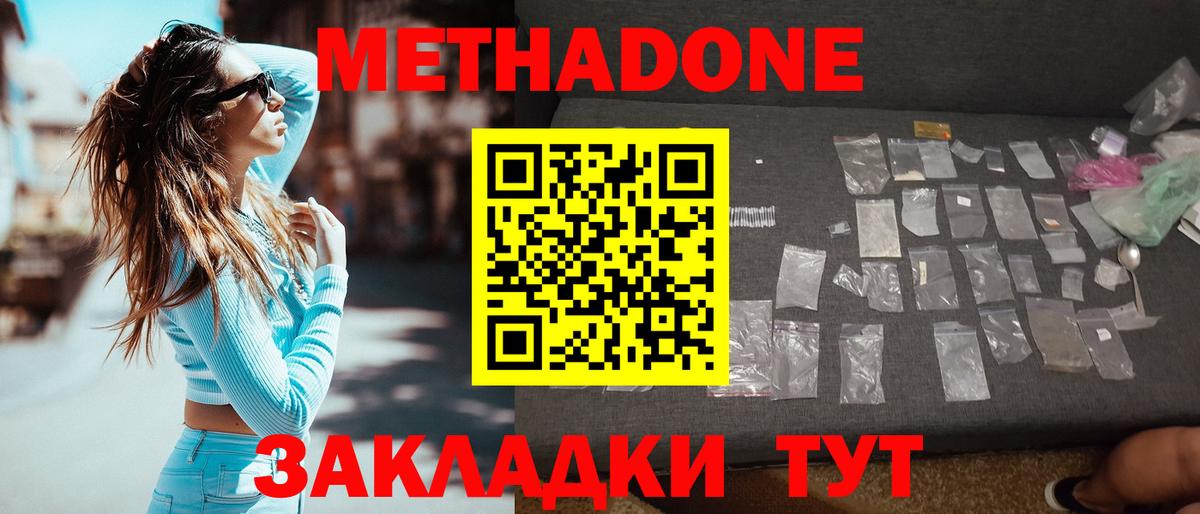 МЕТАДОН мёд  Вход с VPN  Метадон белоснежный  Переславль-Залесский 