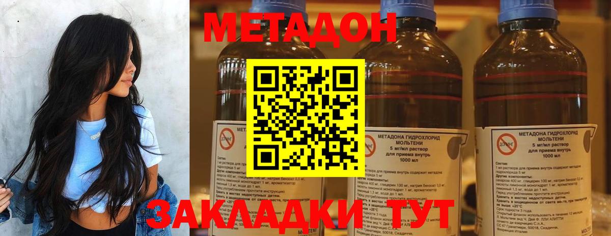 МЕТАДОН белоснежный  МЕТАДОН methadone  Переславль-Залесский 