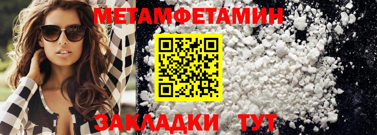 Метамфетамин пудра Переславль-Залесский