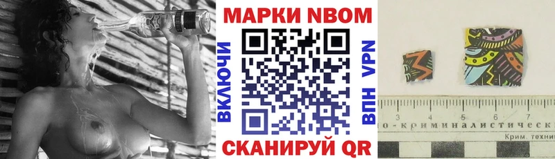 Марки 25I-NBOMe 1,5мг  MEGA ТОР  Переславль-Залесский 
