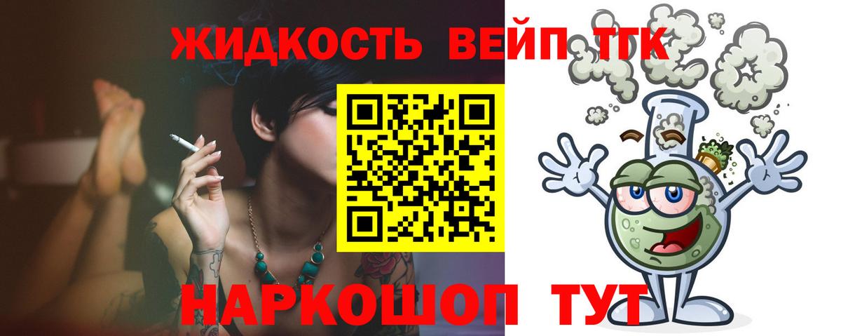 ТГК гашишное масло  ТГК Wax  где купить   Переславль-Залесский  Вход с VPN 