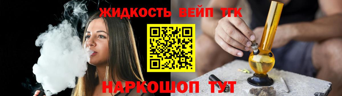 Дистиллят ТГК концентрат Переславль-Залесский