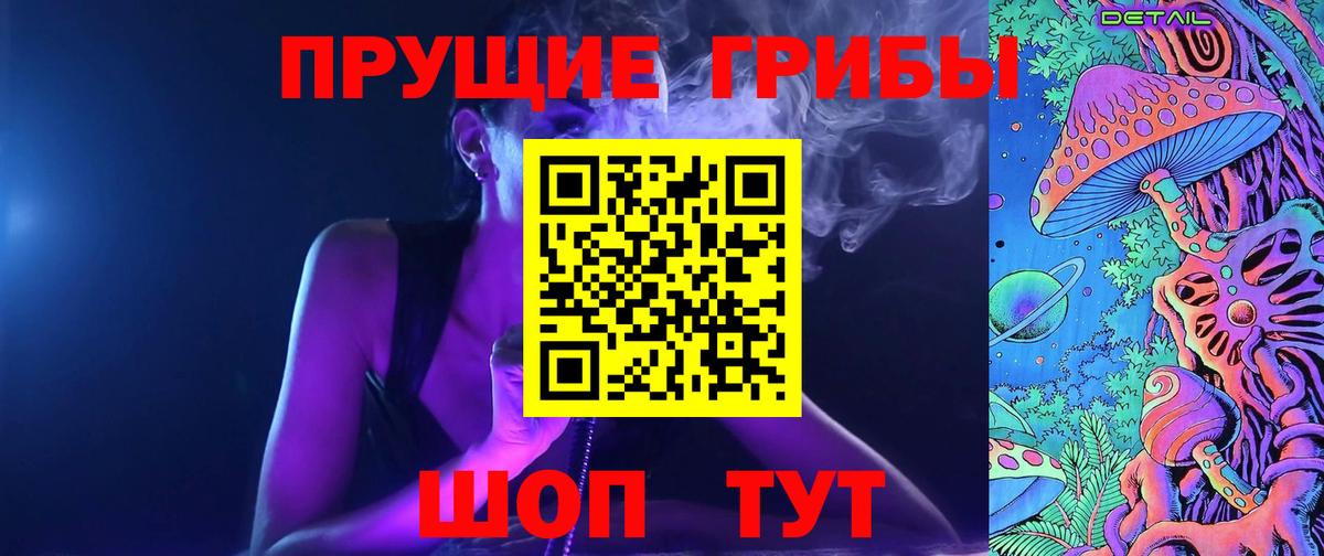 Галлюциногенные грибы мицелий  Вход с VPN  Переславль-Залесский 